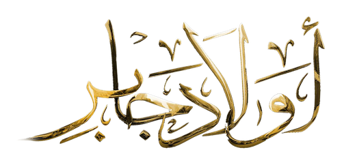 اولاد جابر