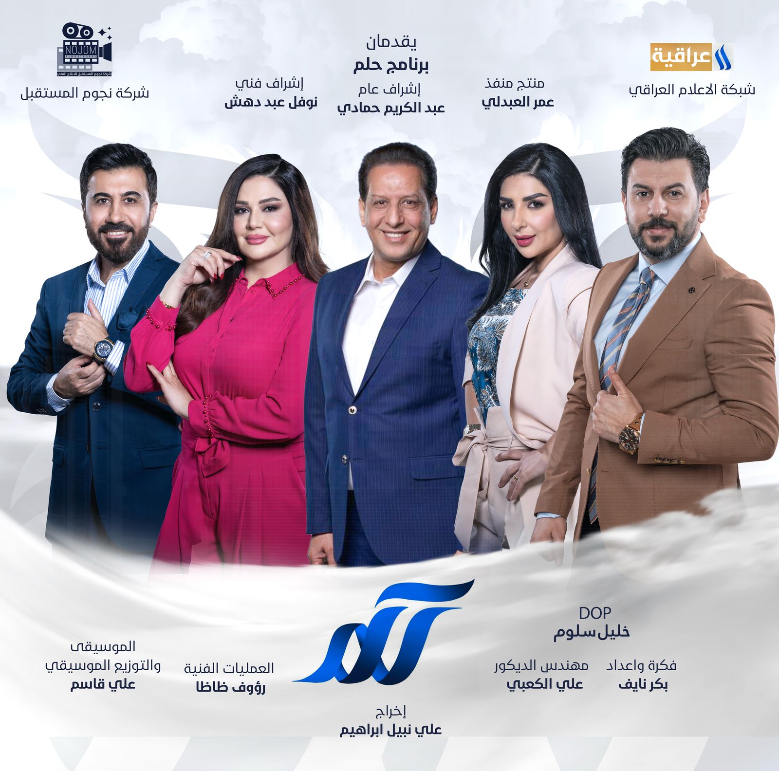 برنامج حلم
