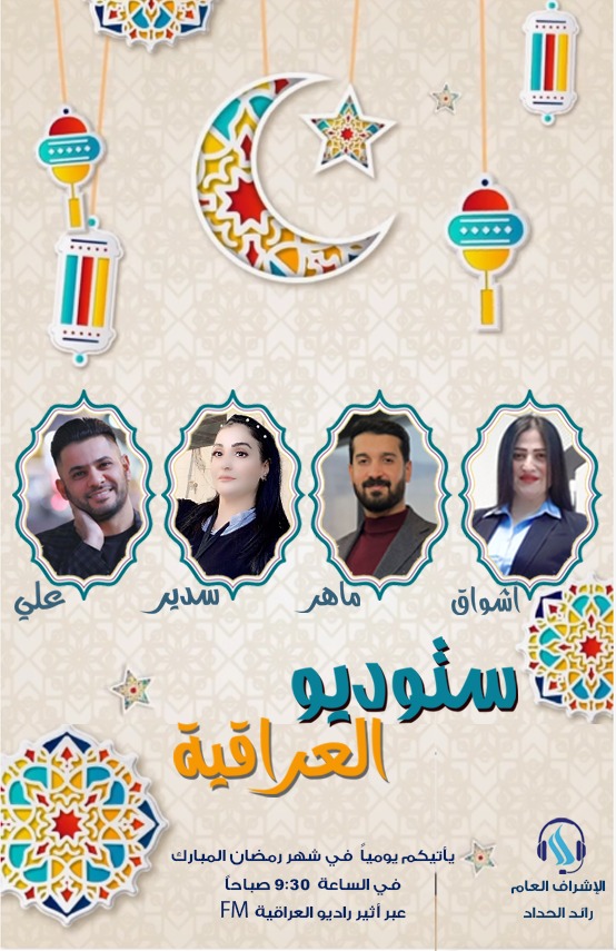 ستوديو الدار