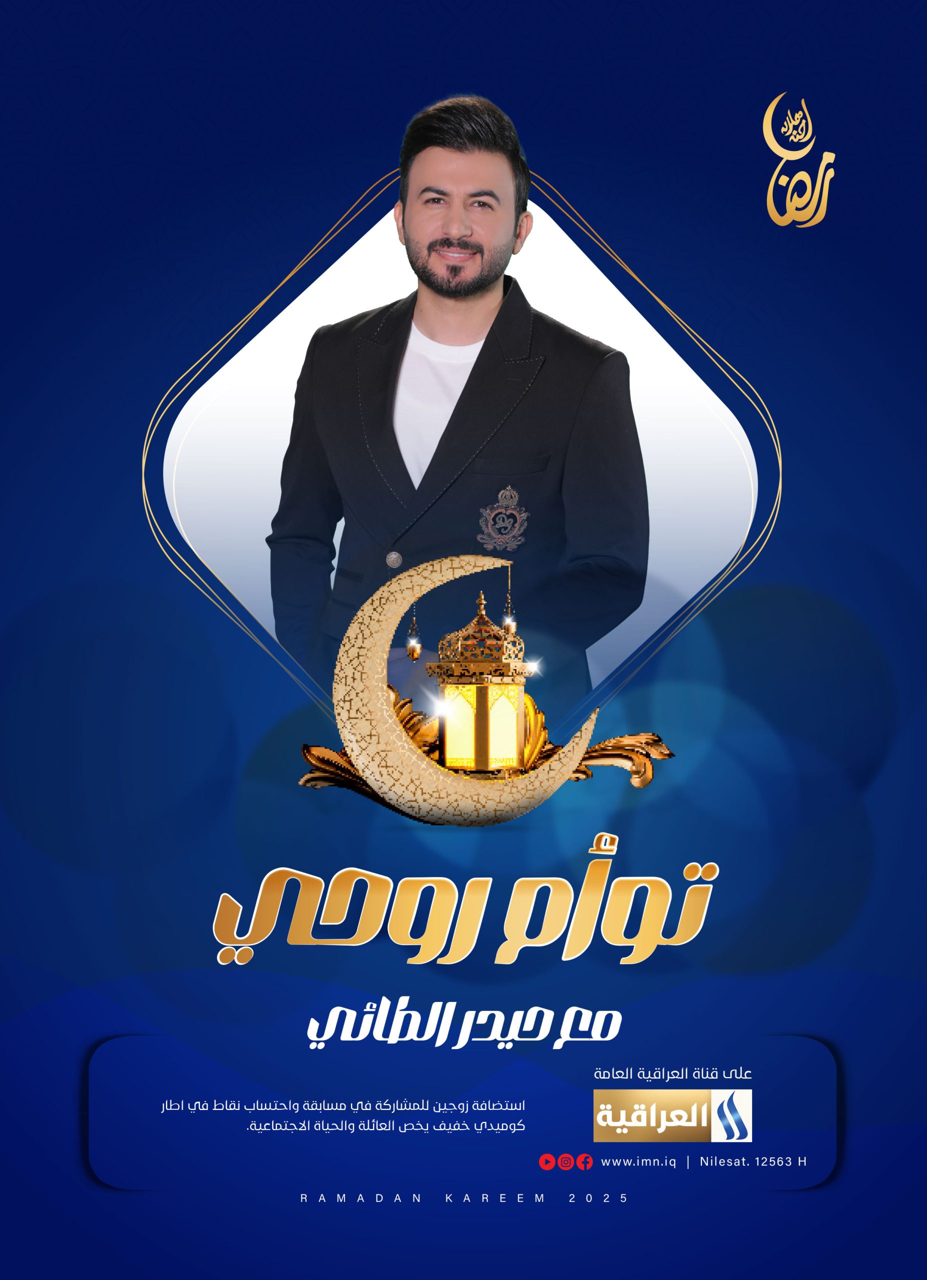 تؤام روحي