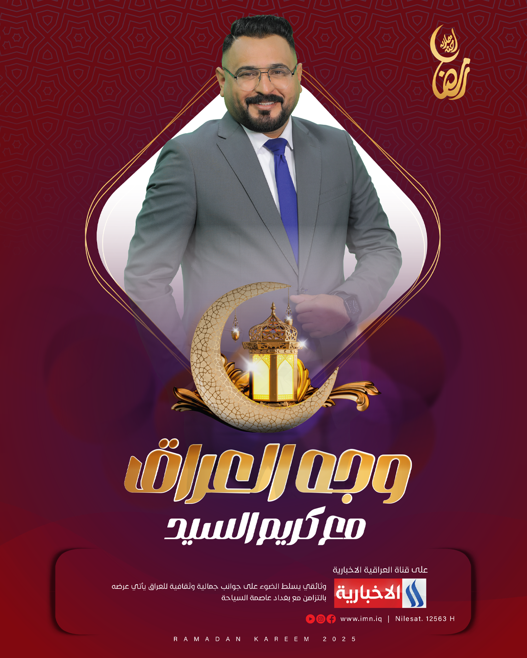 برنامج وجه الوطن